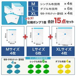 15点セット 布団衣類圧縮袋 ポンプ付き 衣類...の詳細画像3