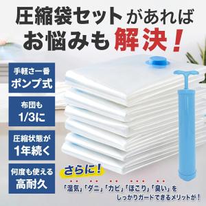 15点セット 布団衣類圧縮袋 ポンプ付き 衣類...の詳細画像5