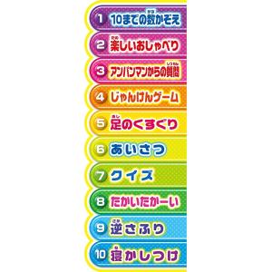アンパンマン はじめてのおしゃべり48の詳細画像4