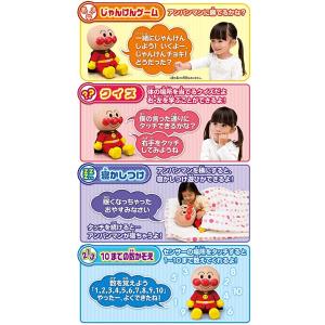 アンパンマン はじめてのおしゃべり48の詳細画像5