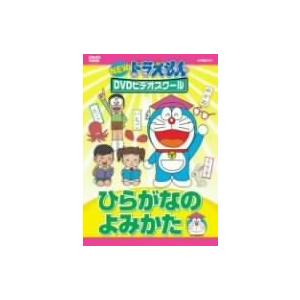 NEW ドラえもんDVDビデオスクール ひらがな...の商品画像