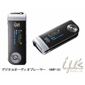 日立 デジタルオーディオプレーヤー MP3プレーヤー USB端子搭載 HMP-G1