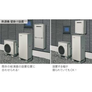 リンナイ ハイブリッドふろ給湯システム エコワン RHP-R222(E)+ リンナイ ハイブリッドふろ給湯システム エコワン RHP-R222(E)+