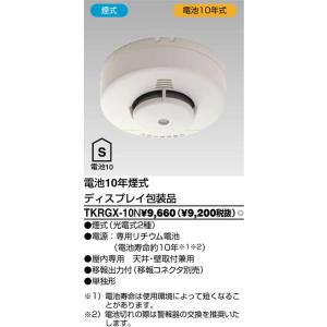 東芝 住宅用火災警報器 TKRGX-10N