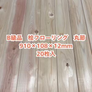 無垢ヒノキ林材木店 - Yahoo!ショッピング