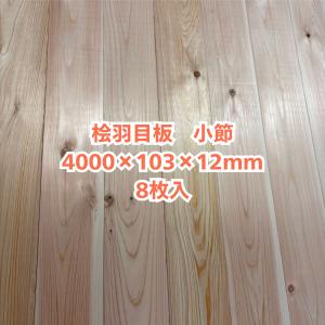 無垢ヒノキ林材木店 - Yahoo!ショッピング