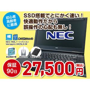 富山の中古パソコン ノートパソコン NEC VersaPro VK25LX-M 第4世代Core i3 新品SSD240GB メモリ4GB 15.6型液晶 HDMI USB3.0 Office HN-0172｜hayazo-shop