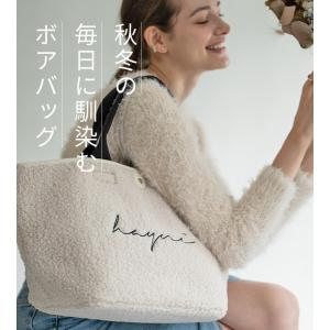 トートバッグ レディース 大きめ ボア A4 ...の詳細画像1