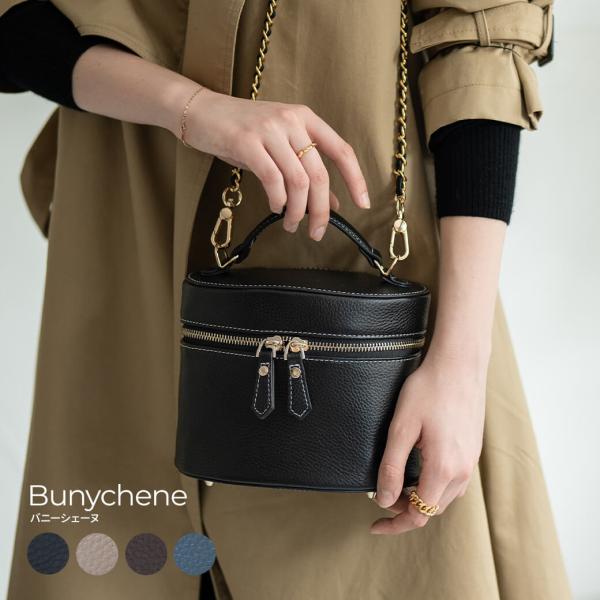 本革 3way ショルダーバッグ レディース 革 バニティバッグ チェーンバッグ「Bunychene...