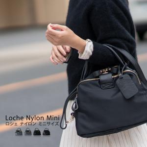 「旧タイプ・在庫限り」 本革 革 バッグ レディース ナイロン ショルダー バッグ「 Mini Loche  ミニロシェ ナイロン 」