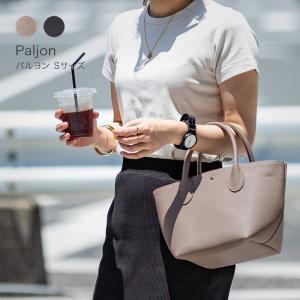 2way トートバッグ レディース ショルダーバッグ 大人 斜めがけ ミニトート ミニバッグ PUレザー 小さめ 軽量「 Paljon S パルヨン Sサイズ 」プレゼント ギフト