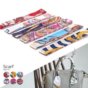 バッグ ハンドル スカーフ 単品 ハンドルスカーフ「 Scarf スカーフ 」バッグ用 アクセサリ アレンジ 個性的 ギフト プレゼント ヘイニ HAYNI