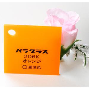 アクリル板 カラー 不透明 パラグラス206K オレンジ 板厚(3ミリ)600×910｜hazaiya