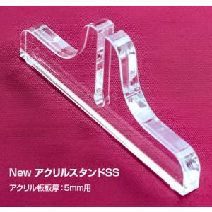 Newアクリルスタンド【SS・5ミリ用】アクリル...の商品画像