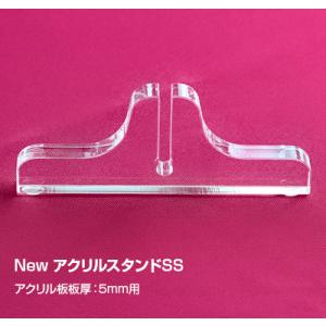 Newアクリルスタンド【SS・5ミリ用】アクリ...の詳細画像1