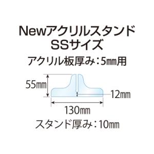 Newアクリルスタンド【SS・5ミリ用】アクリ...の詳細画像3