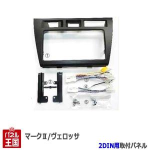 トヨタ マークII/マーク2 (JZX110/GX110/GX115) H12~H16 2DINナビ取付キット オーディオ/パネル KK-Y38D