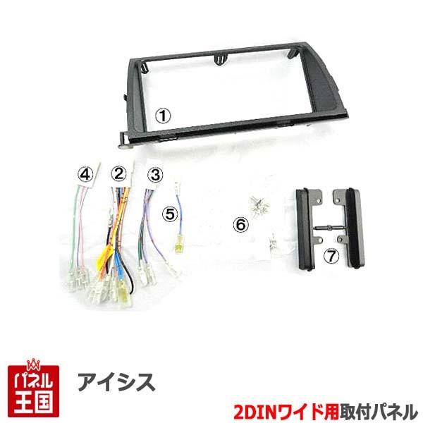 トヨタ アイシス (ANM10G/ANM10W/ANM15G/ANM15W/ZNM10G/ZNM10...