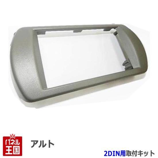 スズキ アルトセダン/アルトバン/アルトエコ (HA25S/HA25V/HA35S) H21~H26...