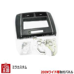 ハイラックス トヨタ (GUN125) H29/9~ 2DINナビ取付キット オーディオ