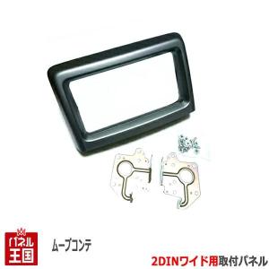 ムーヴ 配線付 ダイハツ ムーヴコンテ/ムーヴコンテカスタム (L575S