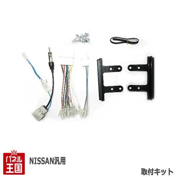 ニッサン マーチ (K13/NK13) H22~現在 2DINナビ取付キット オーディオ/パネル K...
