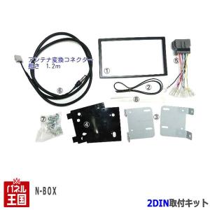 N-BOX ホンダ N-BOX/N-BOXカスタム (JF1/JF2) H27/2~現在 2DINナビ取付