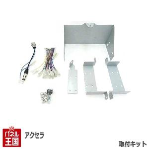 マツダ アクセラ カーオーディオ 取り付けキット ハーネス の商品一覧 カーオーディオ スピーカー カーナビ カーav 自動車 車 バイク 自転車 通販 Yahoo ショッピング