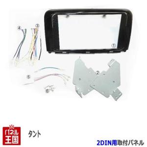 タントカスタム純正 エアコンパネル＆8インチオーディオパネル L375S タントカスタム純正 エアコンパネル＆8インチオーディオパネル