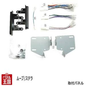 カロッツェリア KLS-D803D スバル ステラ/ダイハツ ムーヴ 用 LSメイン