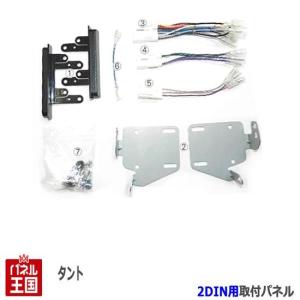 タント ダイハツ タントカスタム (LA600S/LA610S) H25~現在 2DINナビ