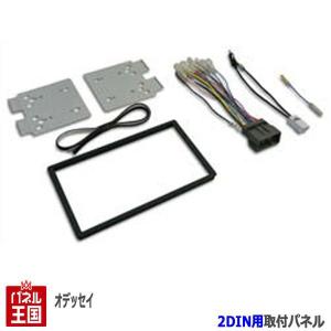 ホンダ（HONDA） オデッセイ ハイブリッド (RC4) H28~現在 2DINナビ