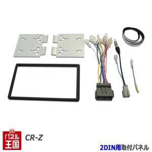 フィット ホンダ (GK3/GK4/GK5/GK6/GP5) H25~現在 2DINナビ取付キット