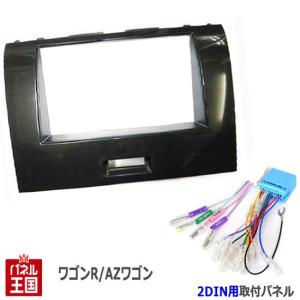 ワゴンR 配線付 スズキ ワゴンRスティングレー (MH23S) H20~H24 2DIN