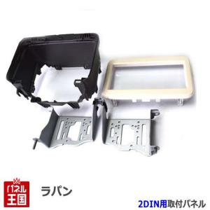 ラパン 配線付 スズキ (HE33S) 純正異形CDコンポ付車 H27/6~現在 ラパン 配線付 スズキ (HE33S) 純正異形CDコンポ付車 H27/6~現在