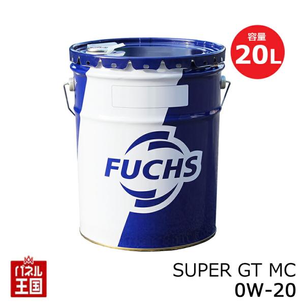 FUCHS フックス SUPER GT MC 0W-20 内容量20L (MC 油)エンジンオイル ...