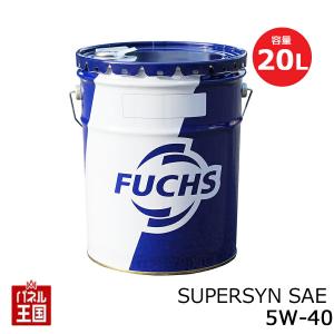 FUCHS フックス SUPERSYN SAE ...の商品画像