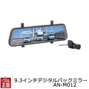AIフロントカメラ AN-C103F 防塵防水IP68(カメラ部分) 人を検知し