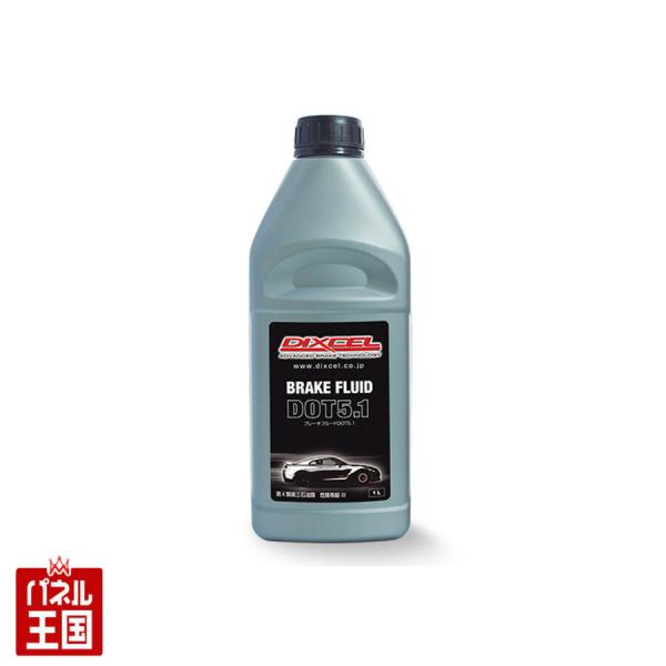 DIXCELディクセル ブレーキフルード(1L) BRAKE FLUID DOT 5.1 ウェット沸...