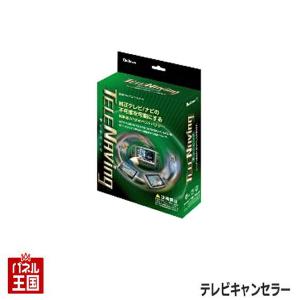 ワントップ TPS094BA スズキ車用 全方位モニター 変換アダプター