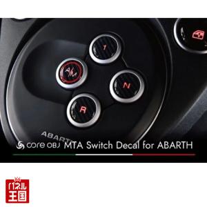 ABARTH 500/595/695 MTA車専用設計 MTA スイッチの上から貼り付けるポッティングデカール MTA スイッチの経年劣化隠し ドレスアップ アバルト CO-MSD-A
