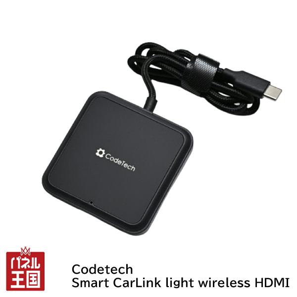 Smart CarLink light wireless HDMI「 HDMI 接続することで、走行...