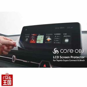 アンチグレア液晶保護フィルム トヨタ GRスープラ