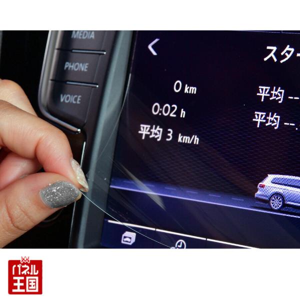 液晶保護フィルム フォルクスワーゲン Discover Pro(8inchインチ)専用 タッチによる...
