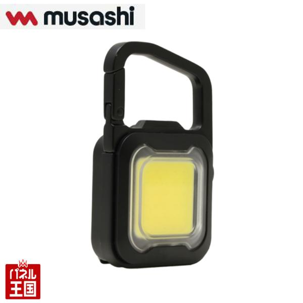 MUSASHI ムサシ 充電式マルチLEDライト 6W 小型 リチウムイオン電池 3.7V/500m...