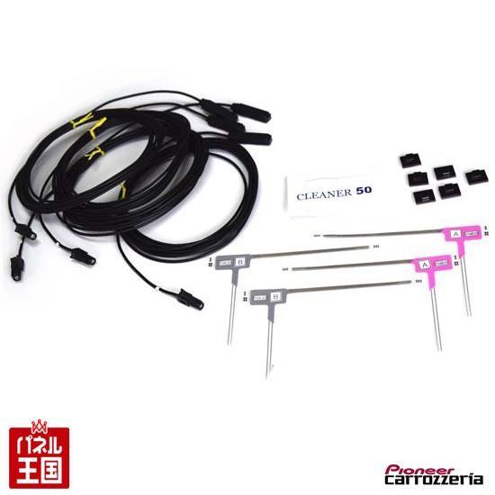 カロッツェリアナビ用地デジテレビアンテナ4×4 パイオニア cxe4665 ナビの乗せ換え、お車の買...