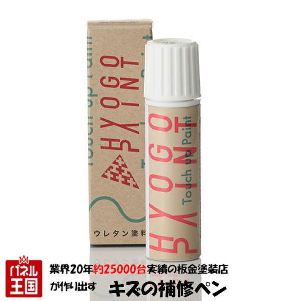 タッチアップペイント タッチペン スペシャライズド Gloss Clay グロスクレイ カラー番号 ...