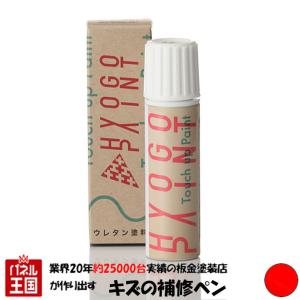 タッチアップペイント TREK トレック Viper Red ヴァイパーレッド