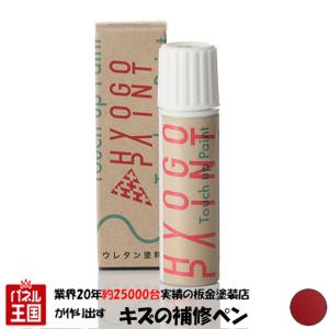 タッチアップペイント TREK トレック Crimson クリムゾン カラー番号