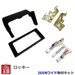 SUBARU（スバル） レヴォーグ H29/9から 8インチナビ取付キット パネル